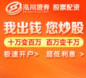 在线股票配资平台开户 唐山圣基股票配资是否有团队专属干事决议？_2